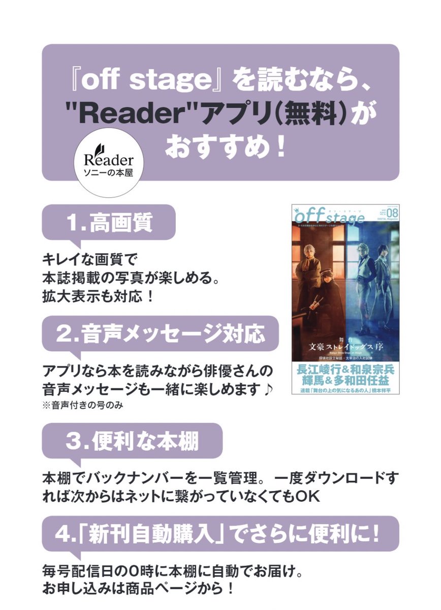 Off Stage オフ ステージ On Twitter 本誌はブラウザでも手軽に読んで頂けますが アプリではさらに高画質 でご覧頂けます 動画メッセージやより綺麗な写真をご覧になりたい場合は 是非アプリからダウンロードください 本誌の感想などは オフステ タグでお寄せ