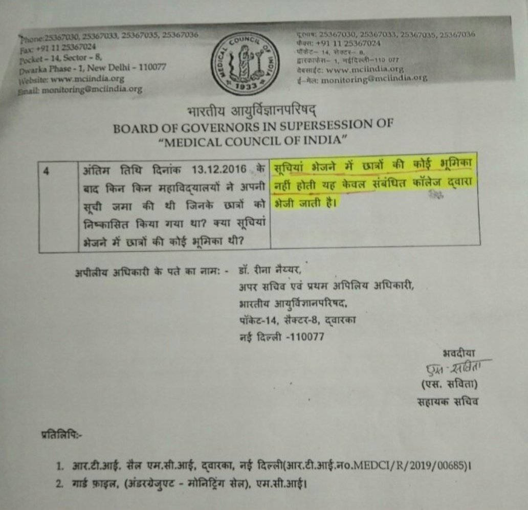 Shashank_skm's tweet photo. @GoswamiArnabRpt @Swamy39 Mci had destroyed our life
We 25 students knocking doors from past 3 year against their illegal discharge.
Please help us https://t.co/d75mKMw0Pi