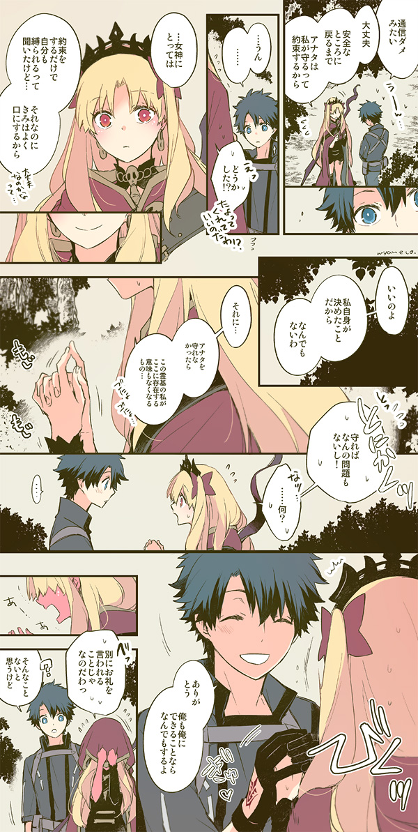 つけこめないエレちゃん 