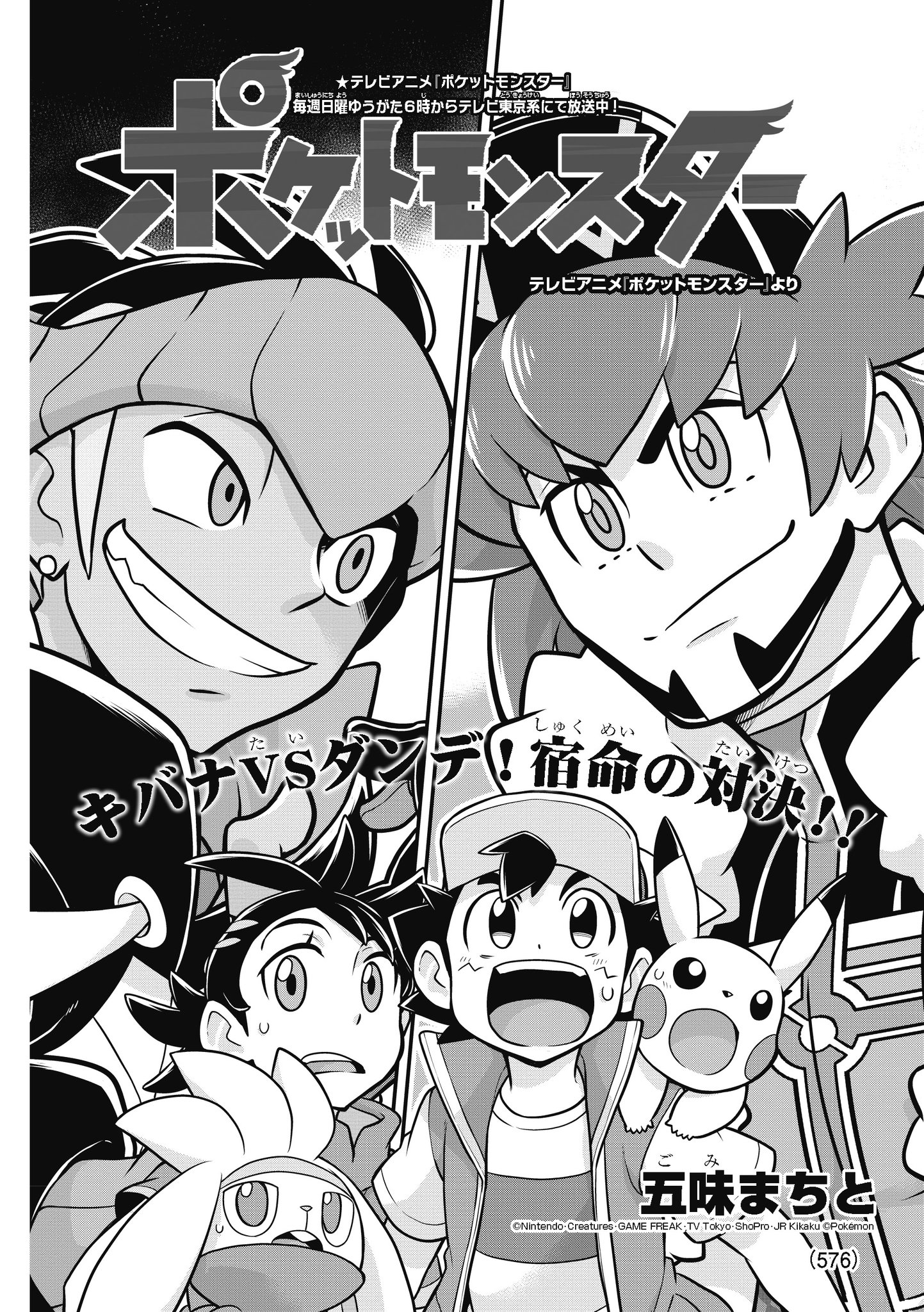 コロコロコミック 公式 コロコロで連載中の漫画 ポケットモンスター 単行本1巻が本日発売 それを記念して 大反響だったダンデvsキバナのエピソードをtwitterで特別公開 1 7 コミックスもよろしく T Co Qbnz6cf2bx コロコロ コロコロコミック 公式 コロコロで連載中の漫画 ポケットモンスター 単行本1巻が本日発売 それを記念して 大反響だったダンデvsキバナのエピソードをtwitterで特別公開 1 7 コミックスもよろしく T Co Qbnz6cf2bx コロコロ