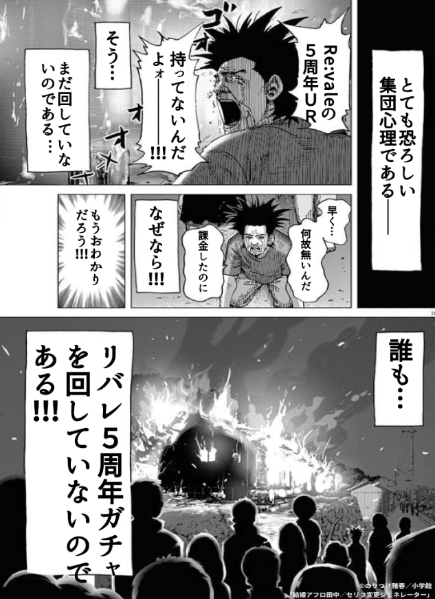 Twitterで話題の漫画 年9月6日ランキング まとめ 4ページ目 ツイレポ