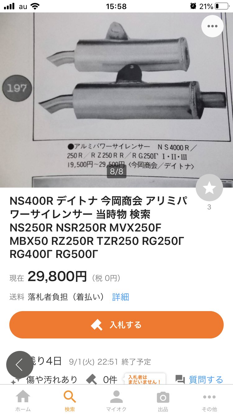 HONDA NS400R DAYTONA サイレンサー デイトナ 【公式通販】 NS400R