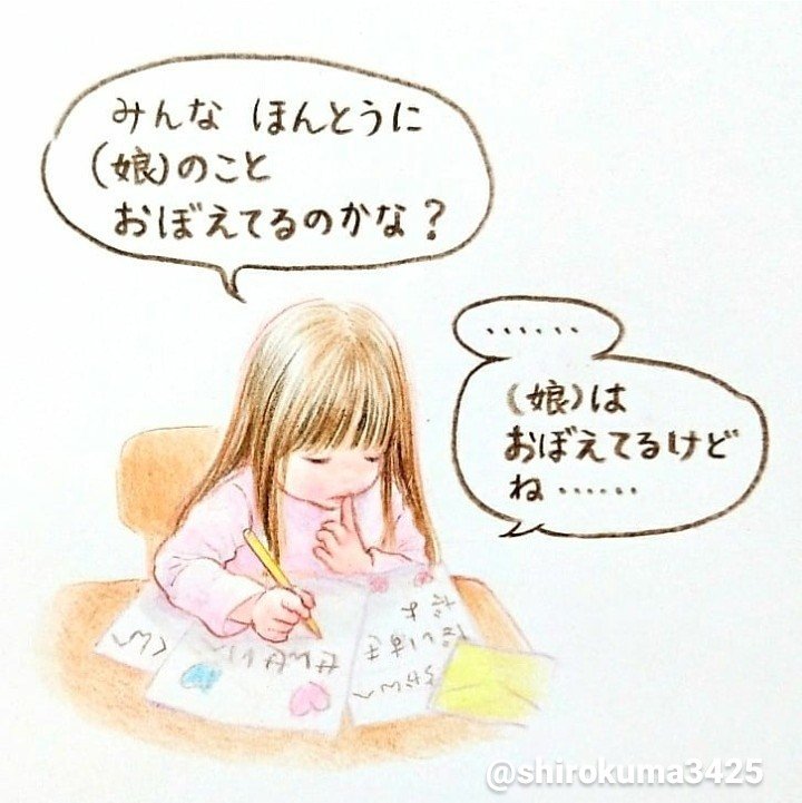 5歳の心配
(3月から6月頃のお話です) 