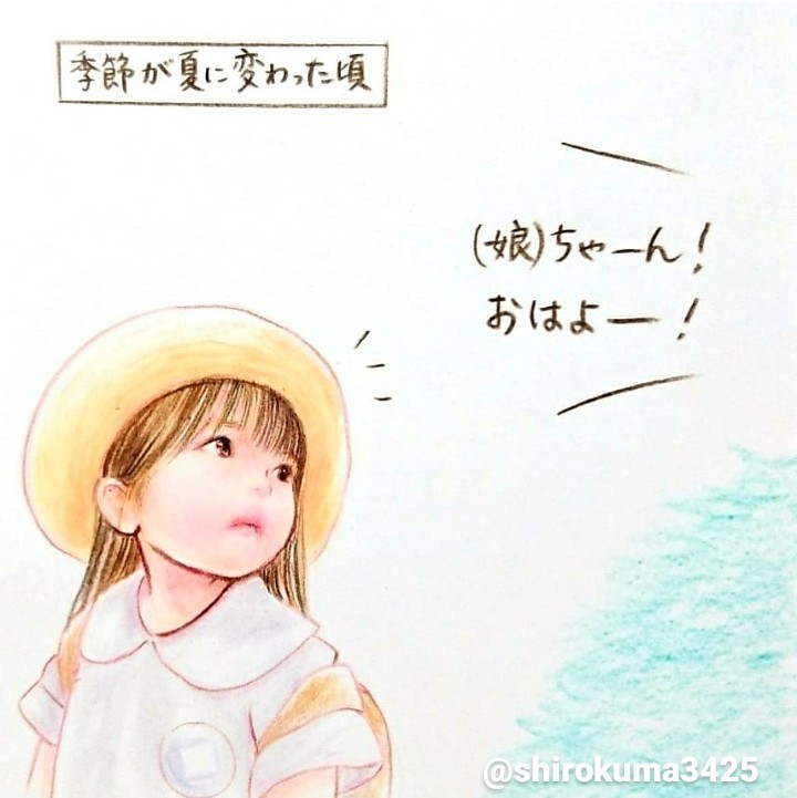 5歳の心配
(3月から6月頃のお話です) 