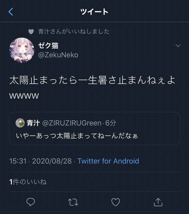 ゼク猫は天動説信者のtwitterイラスト検索結果