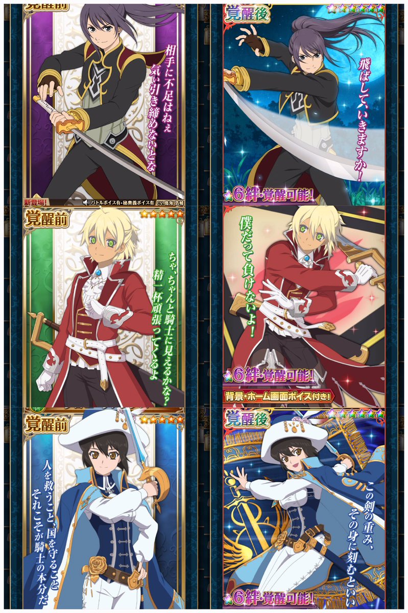 Sayaka テイルズ ゲーム垢 در توییتر アスタリア 次のガチャは騎士のキャラクター達が登場 覚醒がユーリ エミル 初覚醒でクロエ 4がカルセドニー Moe Act13はゼスティリアで報酬覚醒がサイモン 真化がマルトラン