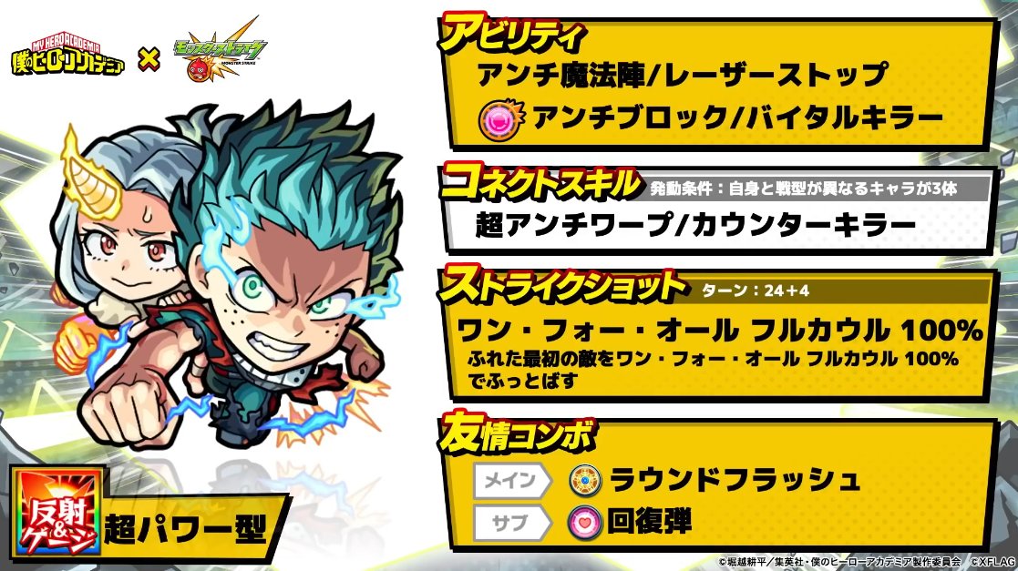 モンスト攻略班 Appmedia デク獣神化改の性能はこちら 魔法陣対応とレザストが追加されました モンスト モンストニュース