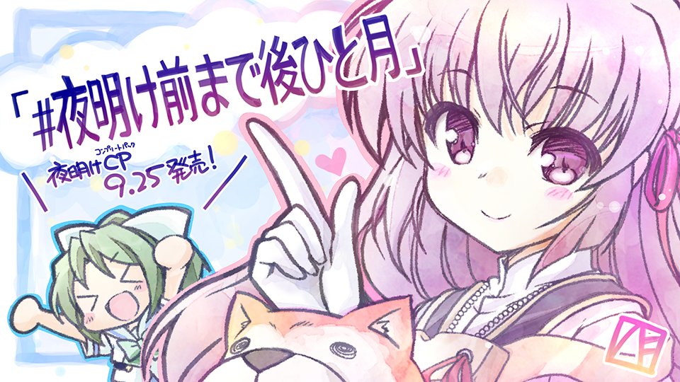 夜明け前より瑠璃色な
