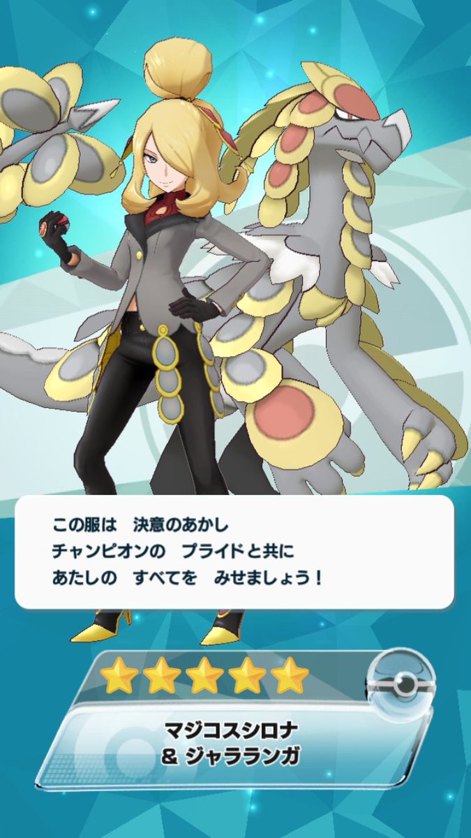 ダンテ アギリターシ 詠み人知らず シロナさん 会いたかったぜ サンムーンの600族をひっさげ T Co Hezedr1u9n Twitter ダンテ アギリターシ 詠み人知らず シロナさん 会いたかったぜ サンムーンの600族をひっさげ T Co Hezedr1u9n Twitter