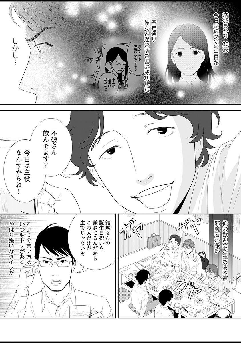 O Xrhsths ナンバーナイン編集部 Sto Twitter Kindle配信開始 殺し屋 出勤中 3 吹宮良治 Tapnovel Tapnovel アマットル キナ Ama Kina コミュ力ゼロの殺し屋が 食品会社の営業部に潜入 No9配信漫画
