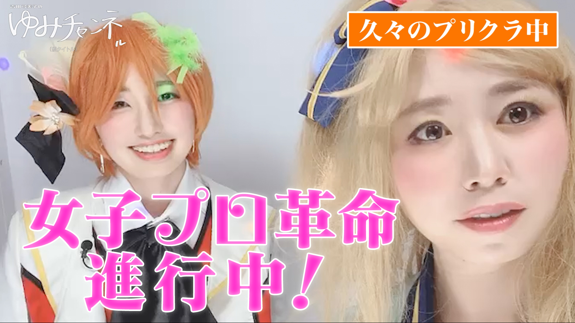 Golf Net Tv 蛭田みな美プロのコスプレはかなり可愛い説 美人 女子プロゴルファー蛭田みな美プロは コスプレしてもやっぱり超美人じゃん と大好評です サブカルと女子プロのコラボは ゴルフ界に新しい風を吹かせるに違いない と信じています Golf Net Tv 蛭田みな美プロのコスプレはかなり可愛い説 美人 女子プロゴルファー蛭田みな美プロは コスプレしてもやっぱり超美人じゃん と大好評です サブカルと女子プロのコラボは ゴルフ界に新しい風を吹かせるに違いない と信じています