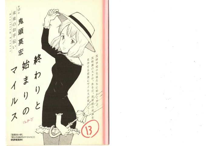 鬼頭莫宏 Mohiro Kitoh さんの漫画 13作目 ツイコミ 仮 鬼頭莫宏 Mohiro Kitoh さんの漫画 13作目 ツイコミ 仮