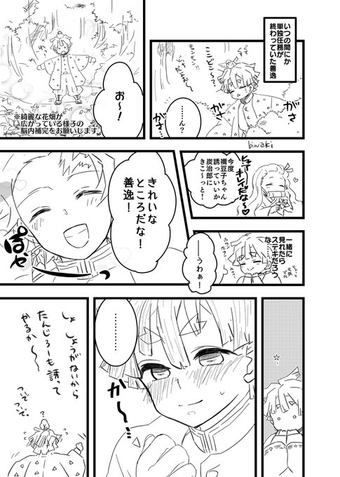 炭善 