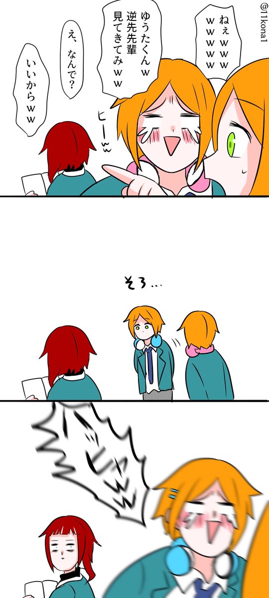 あんスタ お題箱より 葵兄弟と逆先夏目です こながらすの漫画