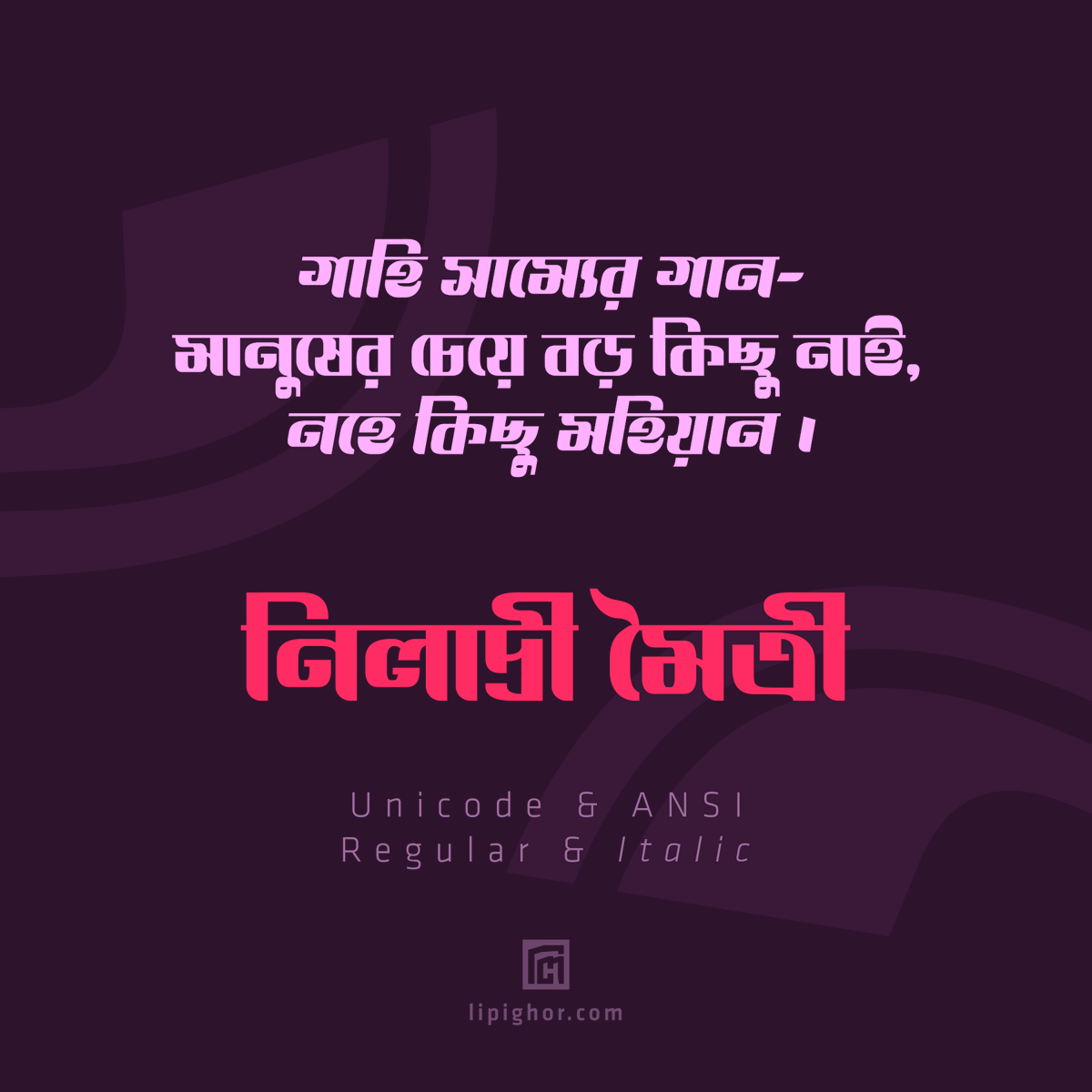 lipighor's tweet photo. 'নিলাদ্রী মৈত্রী' ফন্টটি প্রকাশিত হলো নতুন রূপে, মাত্রালতা এবং অন্যান্য নতুন সুবিধার সাথে। ফন্টটি ডাউনলোড করার জন্য এখনই ভিজিট করুন আমাদের ওয়েবসাইটে।
#NiladriMoitree #BanglaTypeface #BengaliTypeface #BanglaFont #BengaliFont #UnicodeFont #BijoyFont #ASCIIFont #ANSIFont #Lipighor https://t.co/27bvxtfACt