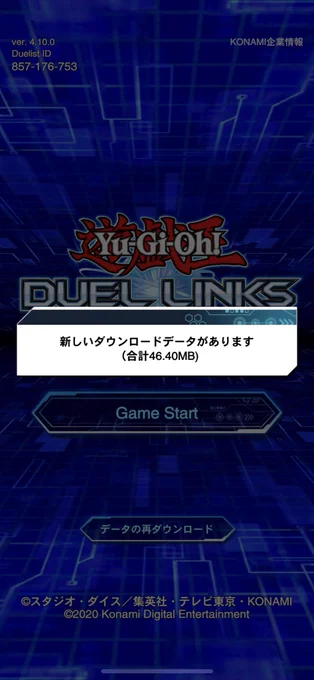 藍神襲来 