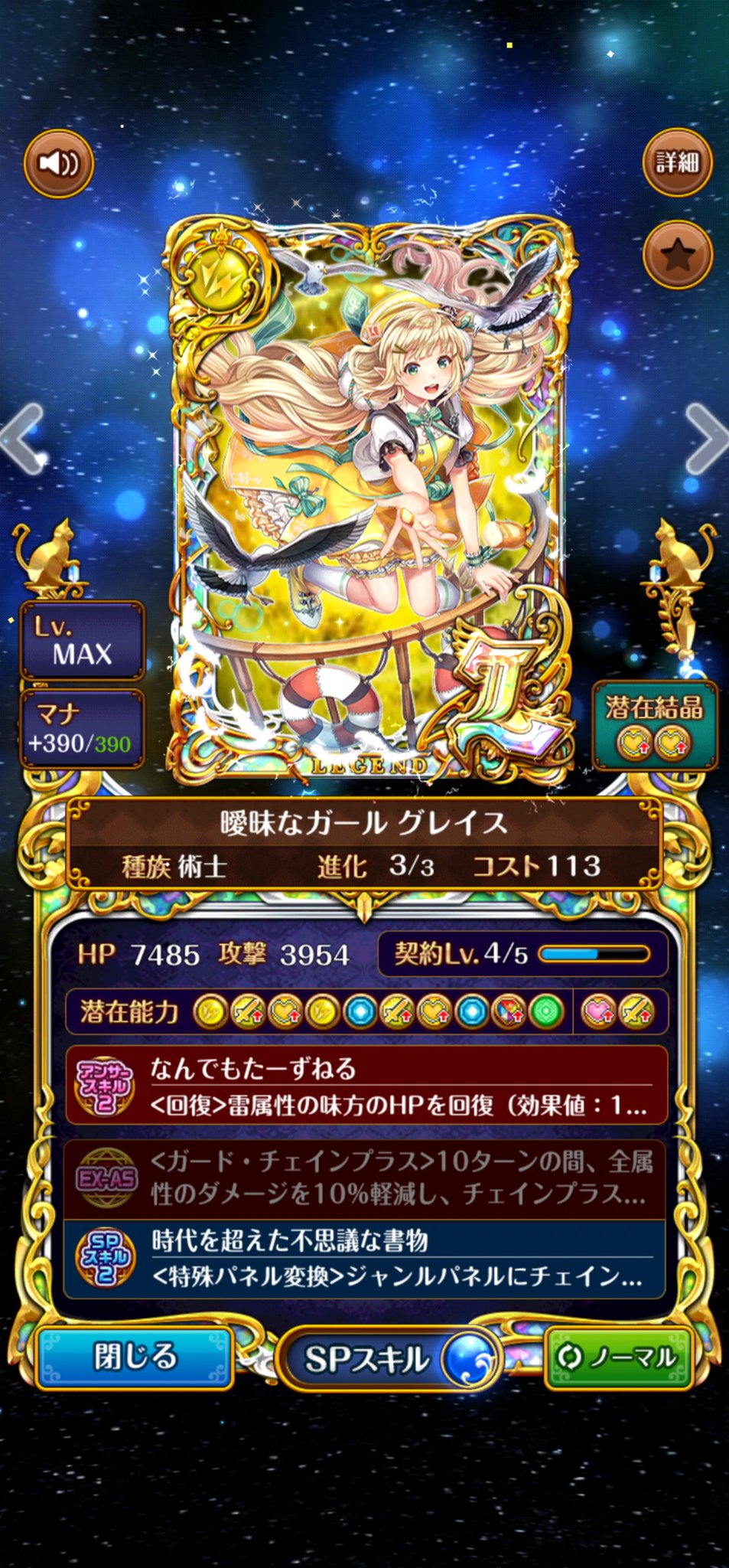 黒猫のウィズ攻略 Gamewith 英雄凱旋 今日のl精霊は ぽっっ かみさまですね グレイスは引いてよかったと思える1枚 スキルチャージ変換で長期戦デッキのスタメン W リュディは蓄積印 高速周回デッキのアタッカー ٩ ˊᗜˋ و 英雄凱旋ガチャ 黒猫のウィズ攻略 Gamewith 英雄凱旋 今日のl精霊は ぽっっ かみさまですね グレイスは引いてよかったと思える1枚 スキルチャージ変換で長期戦デッキのスタメン W リュディは蓄積印 高速周回デッキのアタッカー ٩ ˊᗜˋ و 英雄凱旋ガチャ
