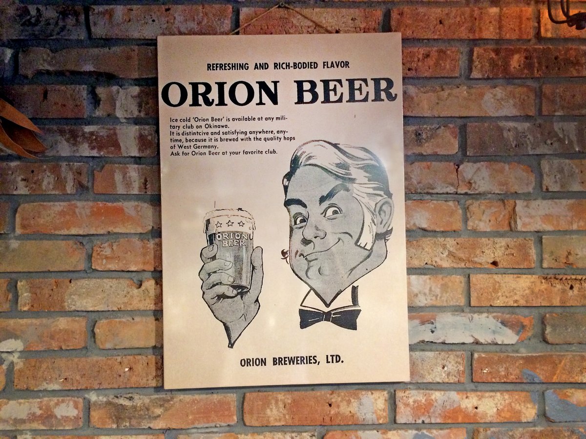 オリオンビール 看板 オリオンビール 看板 2024年8月発売予定
