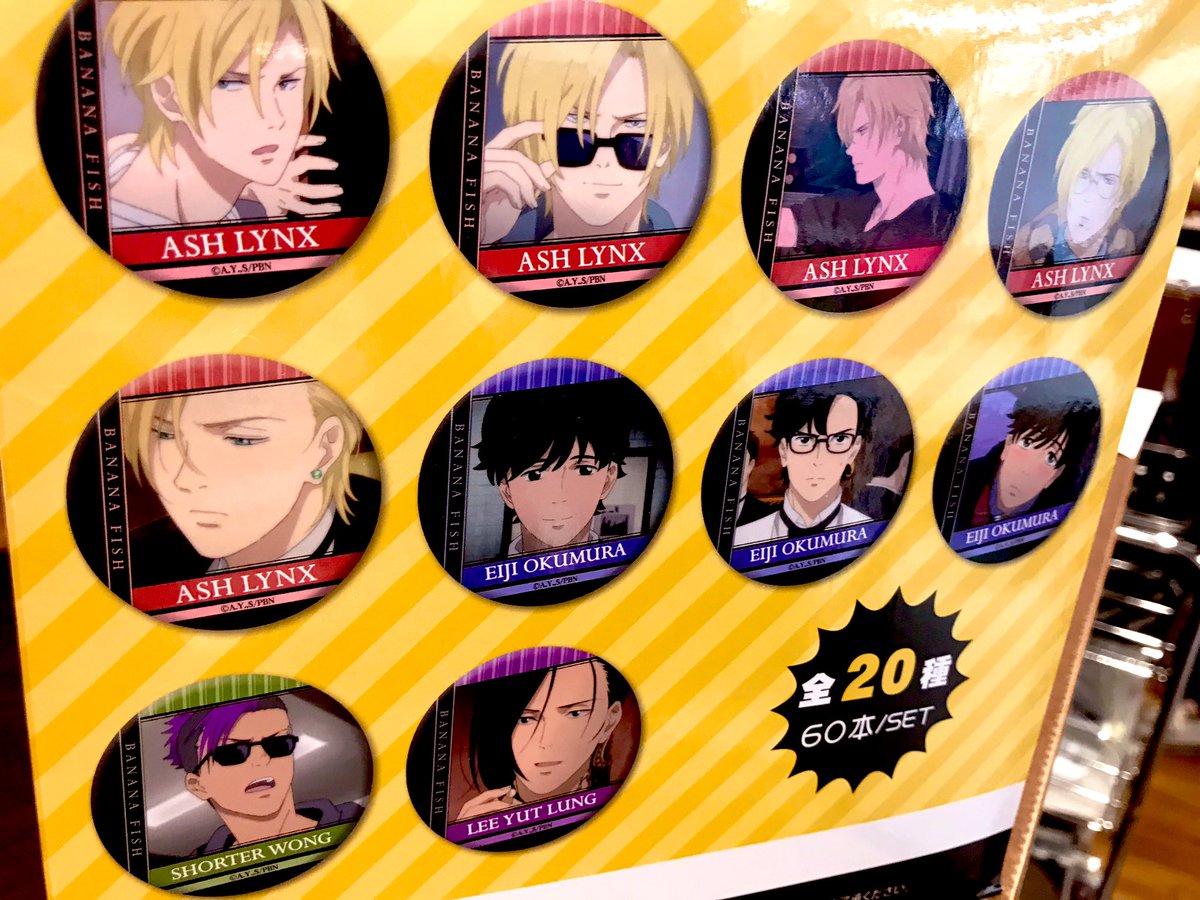 バナナフィッシュ あたりツキ缶バッジ アッシュ 英二 アッシュ 英二 BANANA FISH くじ 私服ver. 缶バッジ 特典 - メルカリ
