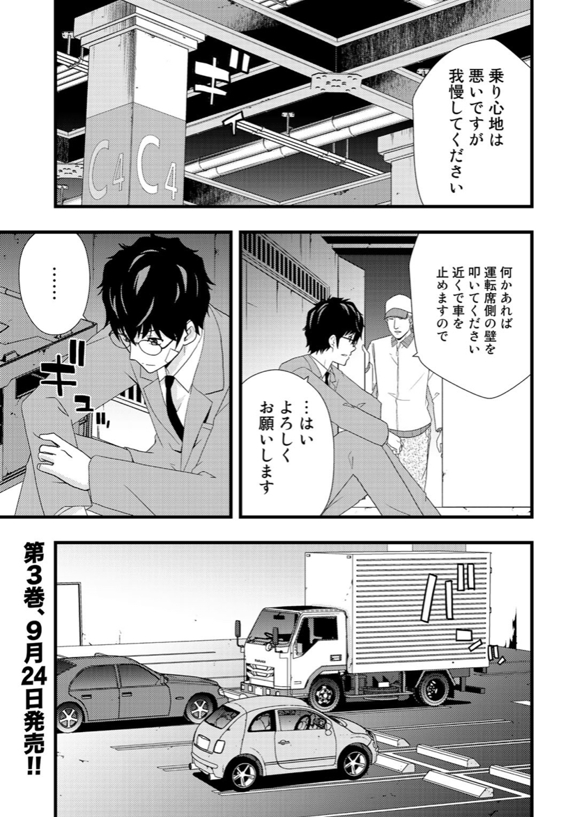 最も共有された サプリ 漫画 ネタバレ 結末 風景 壁紙