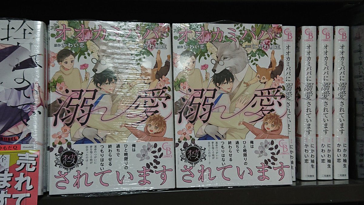 にかわ柚生 Twitter Search Twitter