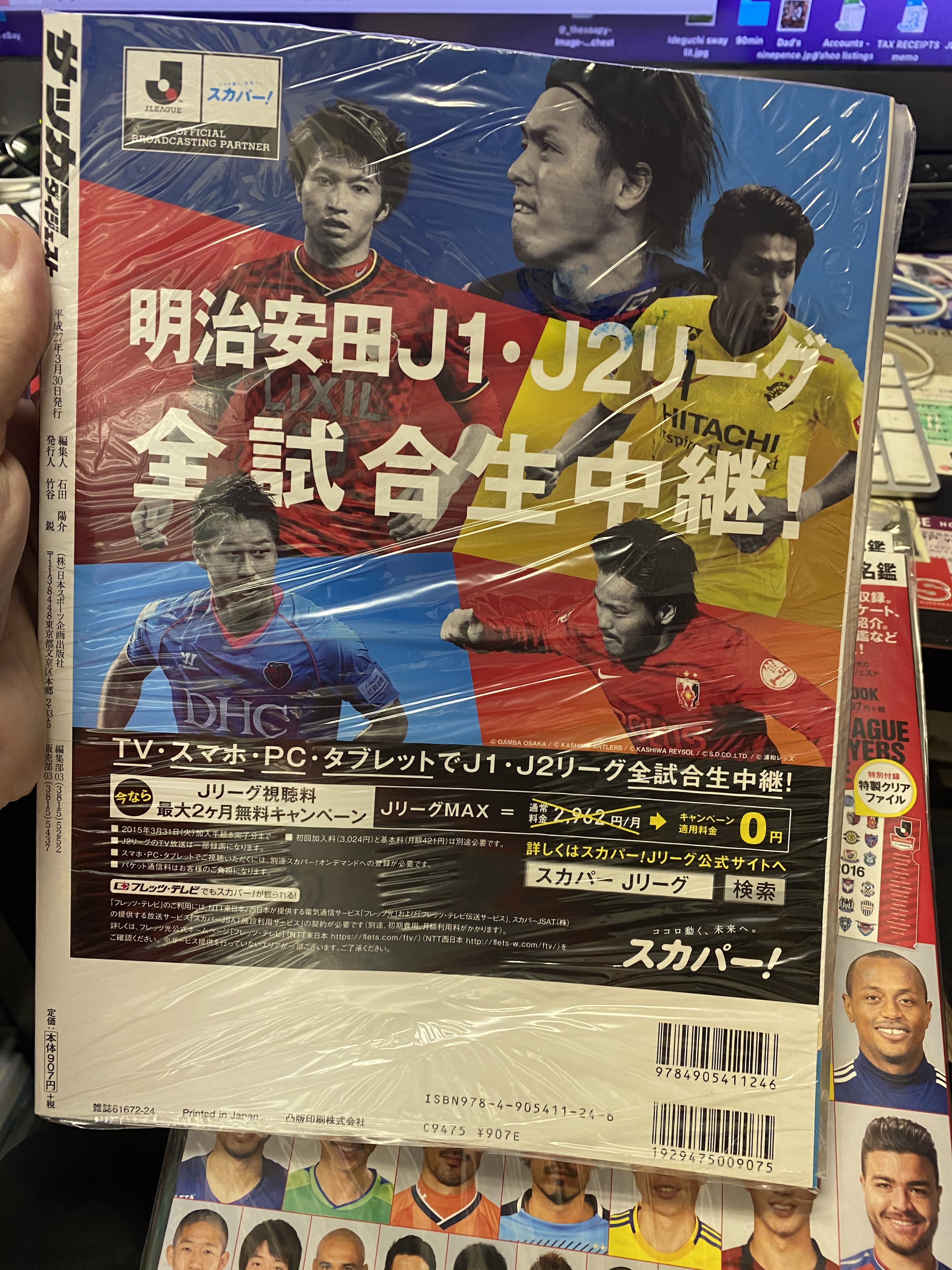 Jsoccer Magazine 15 Soccer Digest Meikan More Recognisable Faces But Some Duds Again Mint 15 Plus Shipping T Co Nmcemim7hy Twitter