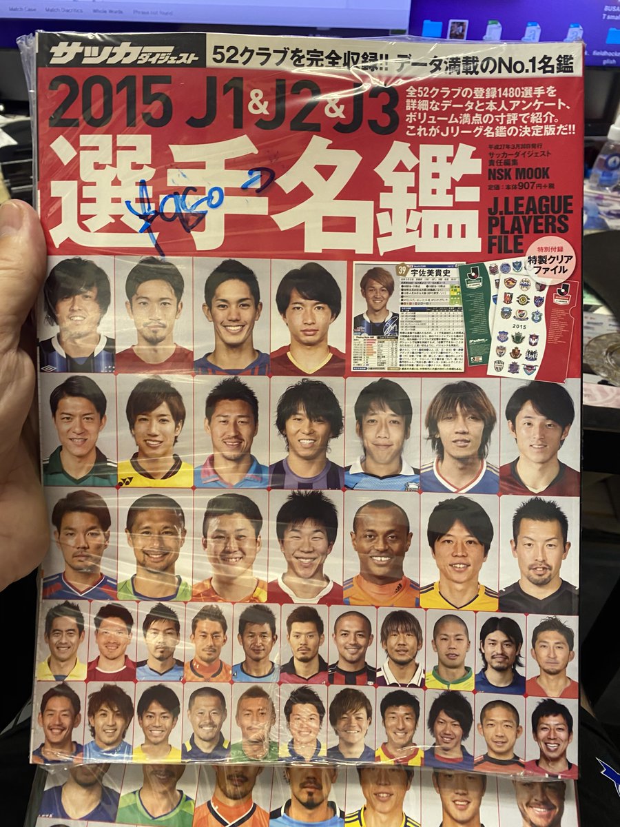Jsoccer Magazine 15 Soccer Digest Meikan More Recognisable Faces But Some Duds Again Mint 15 Plus Shipping