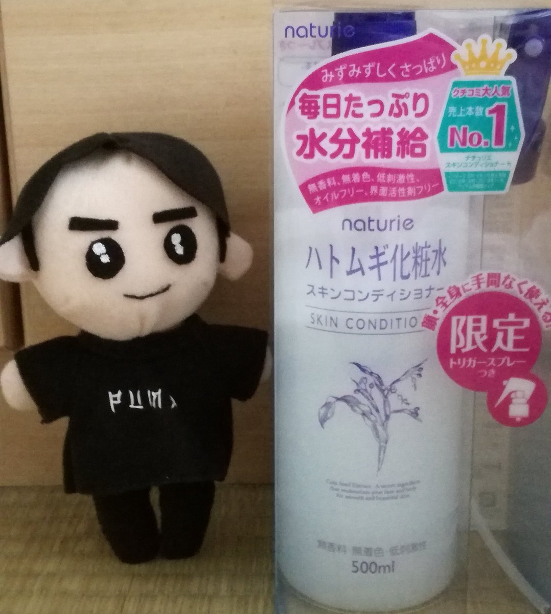 ハトムギ化粧水 Twitter Search