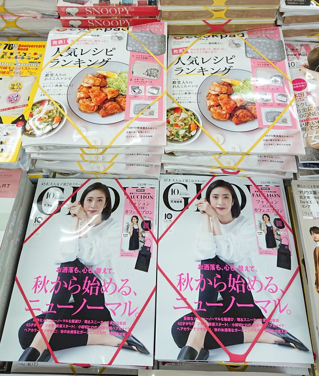 芳林堂書店高田馬場店 平日10時 21時土日祭日10時 時営業中羊皮紙展示会開催中 En Twitter 雑誌 新刊 More 10月号 With 10月号 Glow 10月号 Classy 10月号 Oggi 10月号 などなど女性誌の発売日 3階雑誌 コーナーにて好評発売中