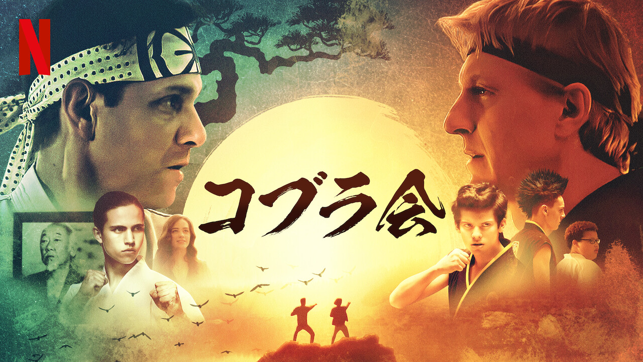Netflix Japan | ネットフリックス on X: 