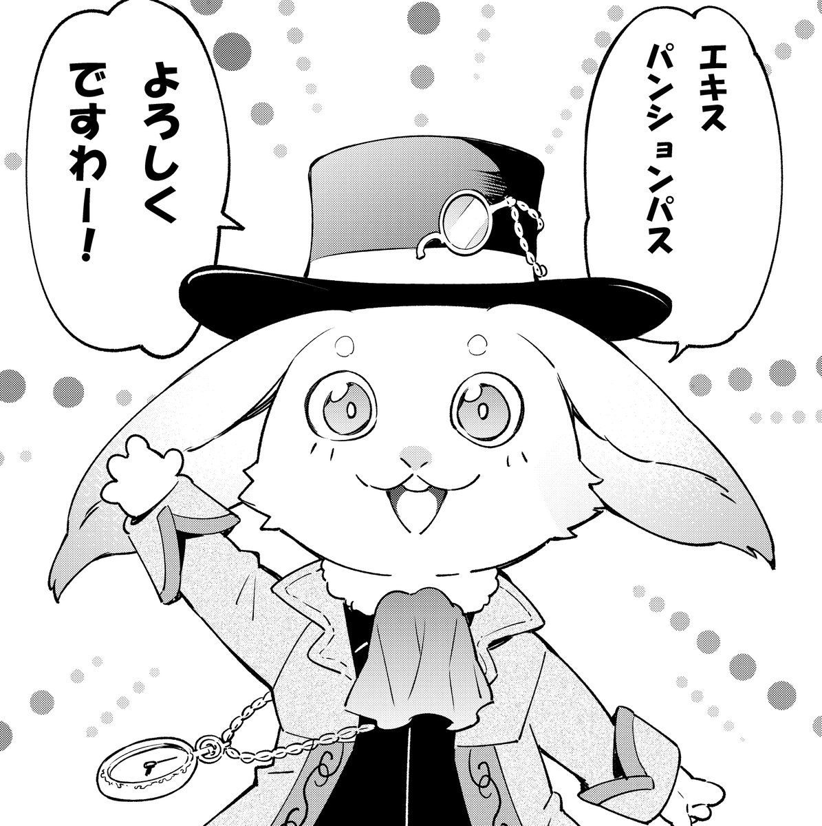 シャングリラ・フロンティア エキスパンションパス』へ名前変更した
