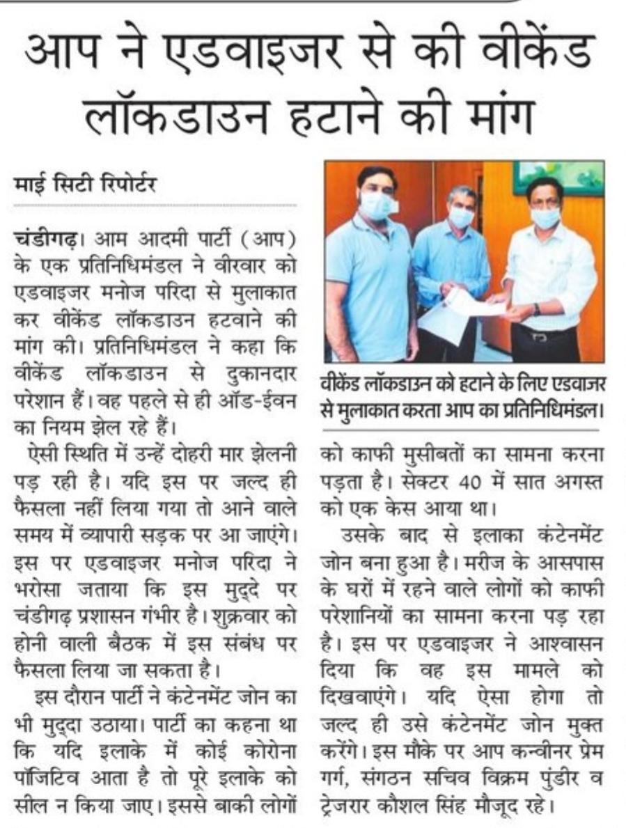 VikramYodha's tweet photo. @manuparida1 सर, आपका आभार व्यक्त करता हूँ कल आपने #चण्डीगढ़ हर विषय पर खुलकर चर्चा की।
#WeekendLockdown और #OddEven पर तो आज आप हटाने का निर्णय ले ही रहें हैं मेरी आपसे गुजारिश है #Sec40 #ContainmentZone को खत्म करके 18-20 दिनों से कैद स्थानीय निवासियों आज़ादी दें।
धन्यवाद सर। https://t.co/EFVwvhTyB4
