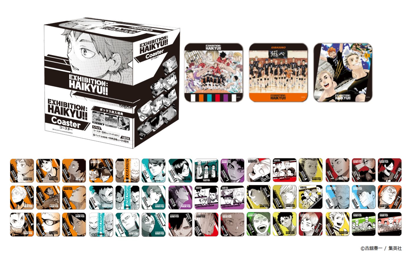 ハイキュー アートコースター 第1弾 BOX 特典付き fkip.unmul.ac.id