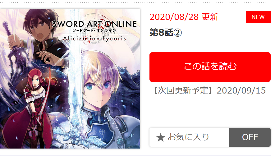 Sao Wikia The Artist For The Lycoris Manga Has Posted An Illustration To Commemorate The Release T Co B5w3lifc5g
