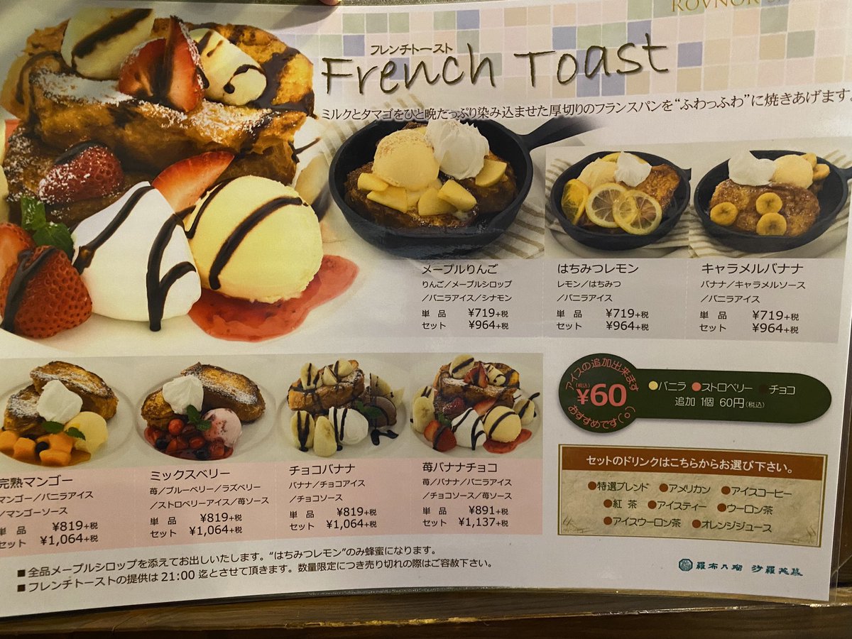 春日部スイーツ Twitter Search Twitter