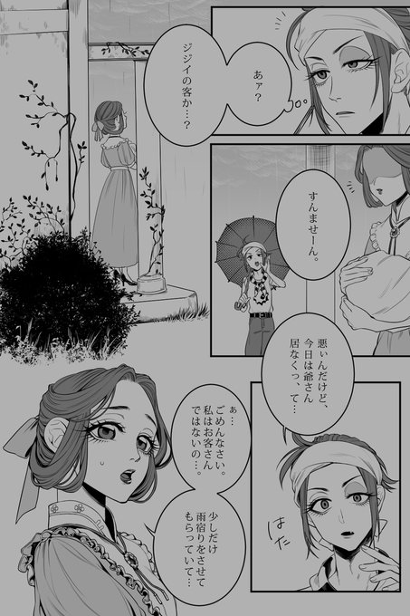 囚医のtwitterイラスト検索結果 古い順