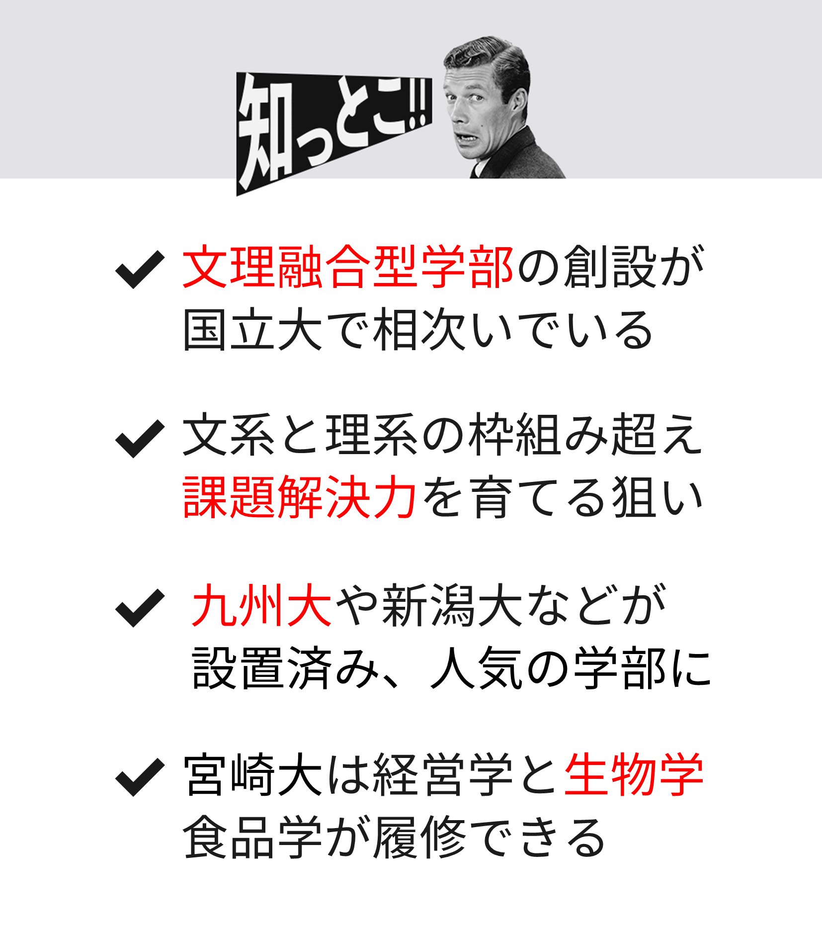 ヤング日経 Auf Twitter 社会の流れ 文理融合学部 国立大で広がる 課題解決力 を育成 T Co Dje4ndmkjl 文系と理系の枠組みを超えた文理融合型学部の創設が国立大で拡大 幅広い分野を学べる環境をつくり 社会での活躍に必要な課題解決力を育てる狙い