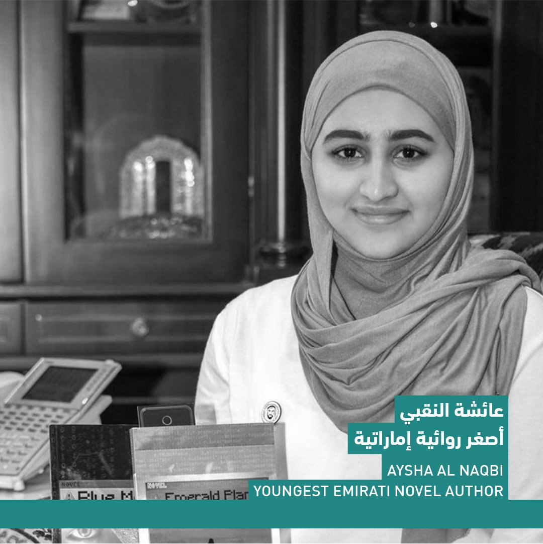 بهذه المناسبة، نضيء معكم على هذه الأسماء اللامعة في فضاء القصة والرواية والجوائز الأدبية المرموقة، كل المحبة والتحية للكاتبات والمؤلفات الإماراتيات اللاتي أهدتنا حكاياتهن كل ذاك الجمال. 
#يوم_المرأة_الإماراتية