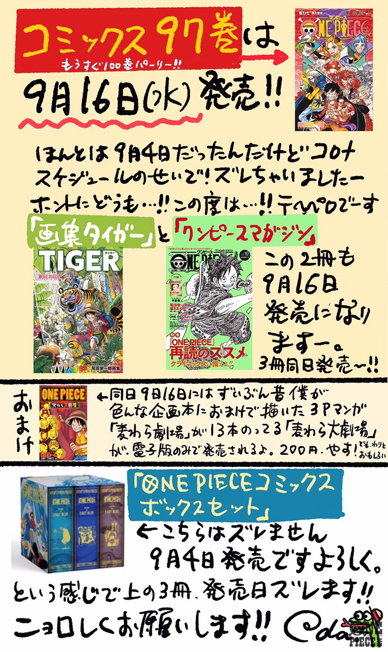 تويتر One Piece Com ワンピース على تويتر 今週のニュースランキング 第5位 尾田先生からのらくがき到着 One Piece 最新97巻や関連書籍が 9月に続々発売 T Co Nvbbuvmwvu