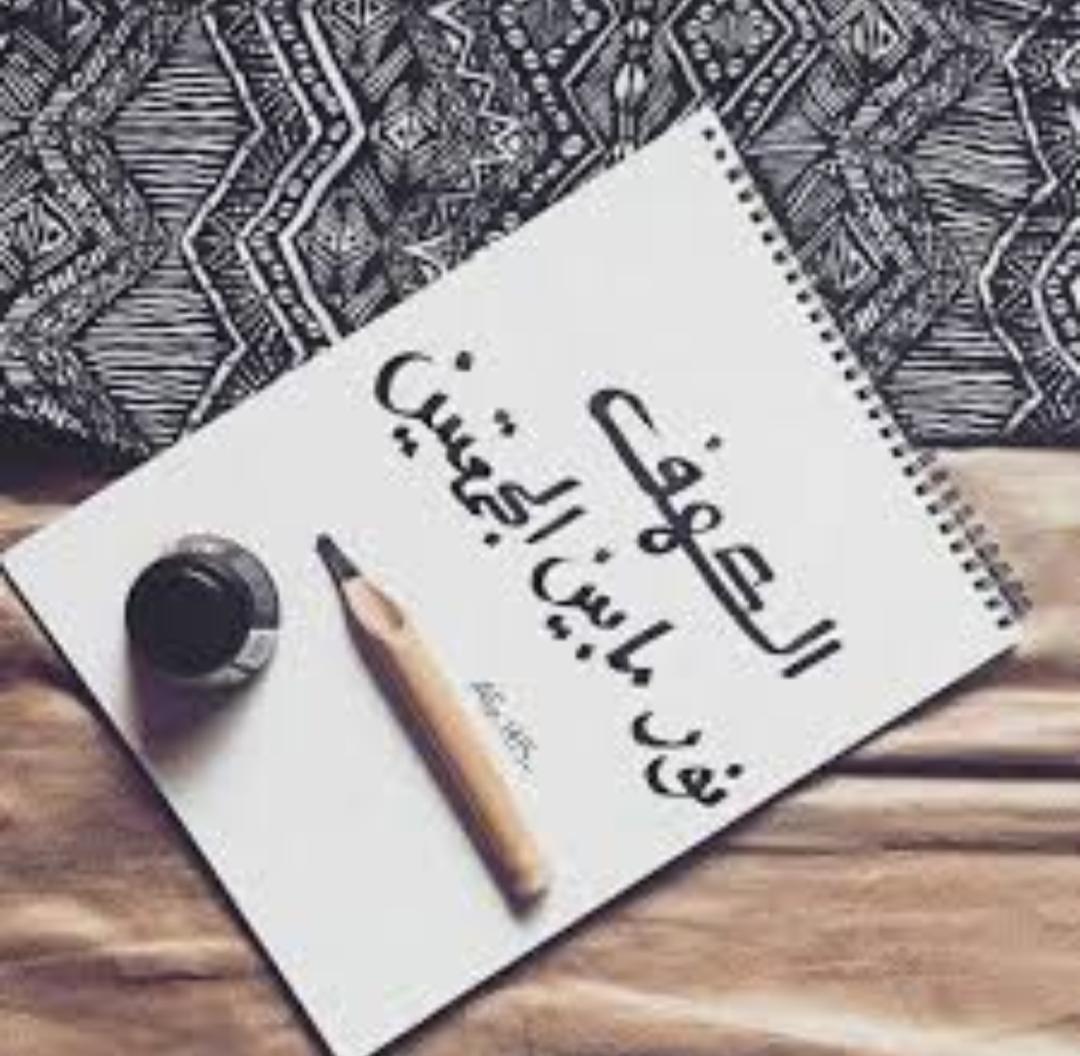 اللهـم حياتـي وأقـداري ومستقـبلي بيـن يديـك فاختـر لي الخيـر وحقـق أحلامـي يا الله