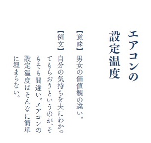 全米が泣いた 意味 なんの根拠もないこと これから生まれてくるかもしれない日本語を勝手に解説する 妄想国語辞典 が発売中 Togetter