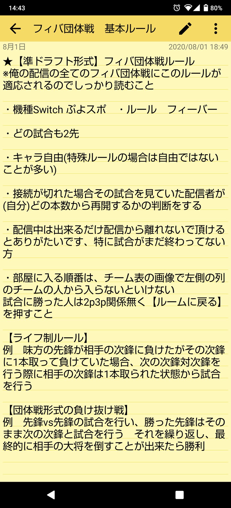 颯 On Twitter 今週土曜22時のフィバ団体戦はぷよスポアプデ後初の団体戦になりますね 是非皆に楽しんでほしいので今回は 定員無制限 でやります 参加したい人はいつも通りここにリプでよろです アプデからフィバ始めた人とかも是非参加して下さい 初心者も