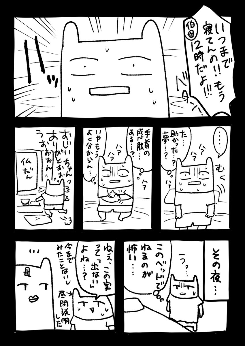 【怖いお話】おじいちゃん最強説② 