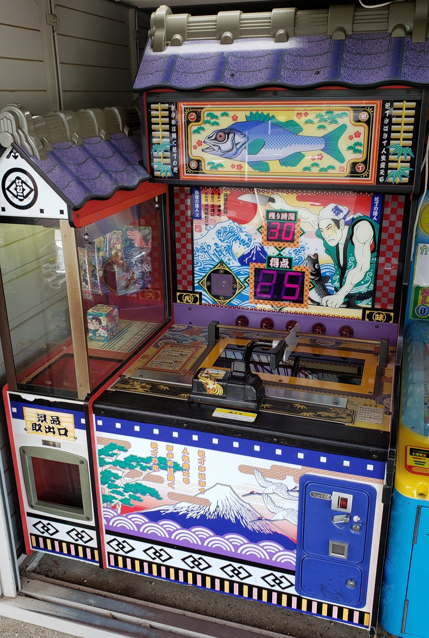 ゲーセンで女の子から貰った魚 ゲーセンで女の子から貰った魚 魚の名前でSPECIALZ 【King Gnu