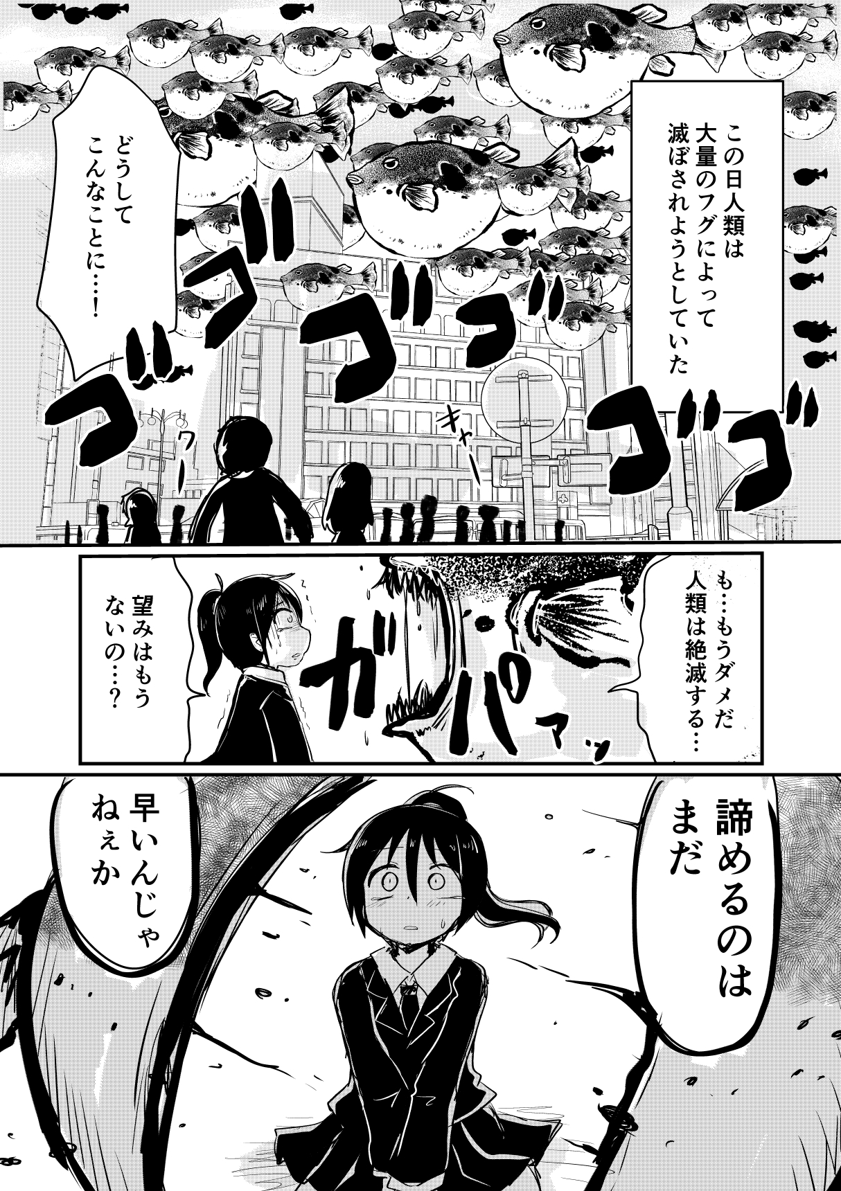 Twitter 上的 野愛におし 板前さんがフグを捌く漫画 創作漫画 T Co Lxogywv8bo Twitter