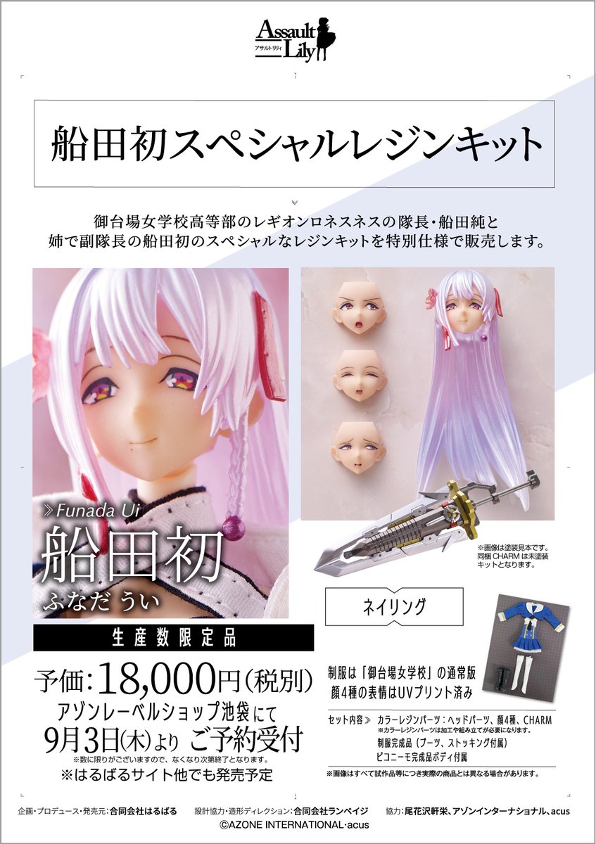 アゾンインターナショナル on Twitter: