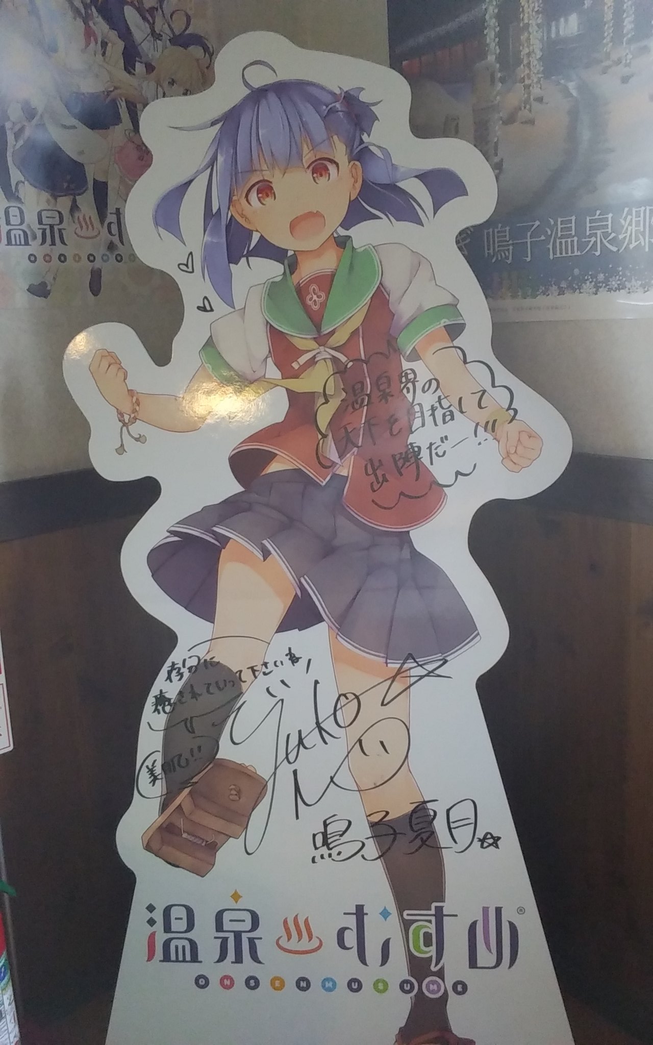 温泉むすめ 鳴子 夏月 ステッカー