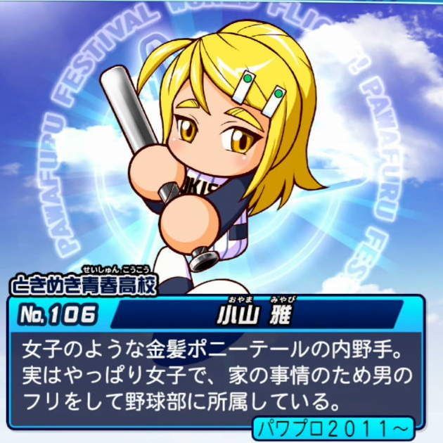 小山雅のtwitterイラスト検索結果 古い順