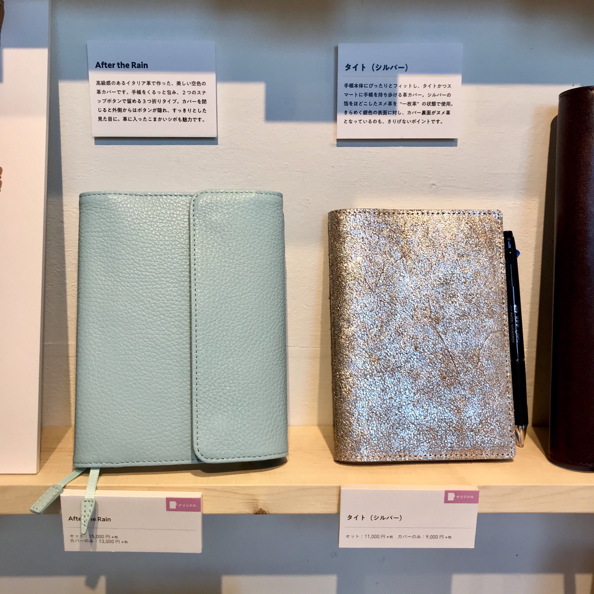 Tobichi 革カバーの手ざわりを もう2つ タイト シルバー はヌメ革の上に銀の箔押しなので 硬くてしっかりしてます 箔は微かに凹凸がありますが引っかかることはありません After The Rainはやわらくしなやかで こまかいシボの凹凸感が気持ちいい Tobichi 革カバーの手ざわりを もう2つ タイト シルバー はヌメ革の上に銀の箔押しなので 硬くてしっかりしてます 箔は微かに凹凸がありますが引っかかることはありません After The Rainはやわらくしなやかで こまかいシボの凹凸感が気持ちいい