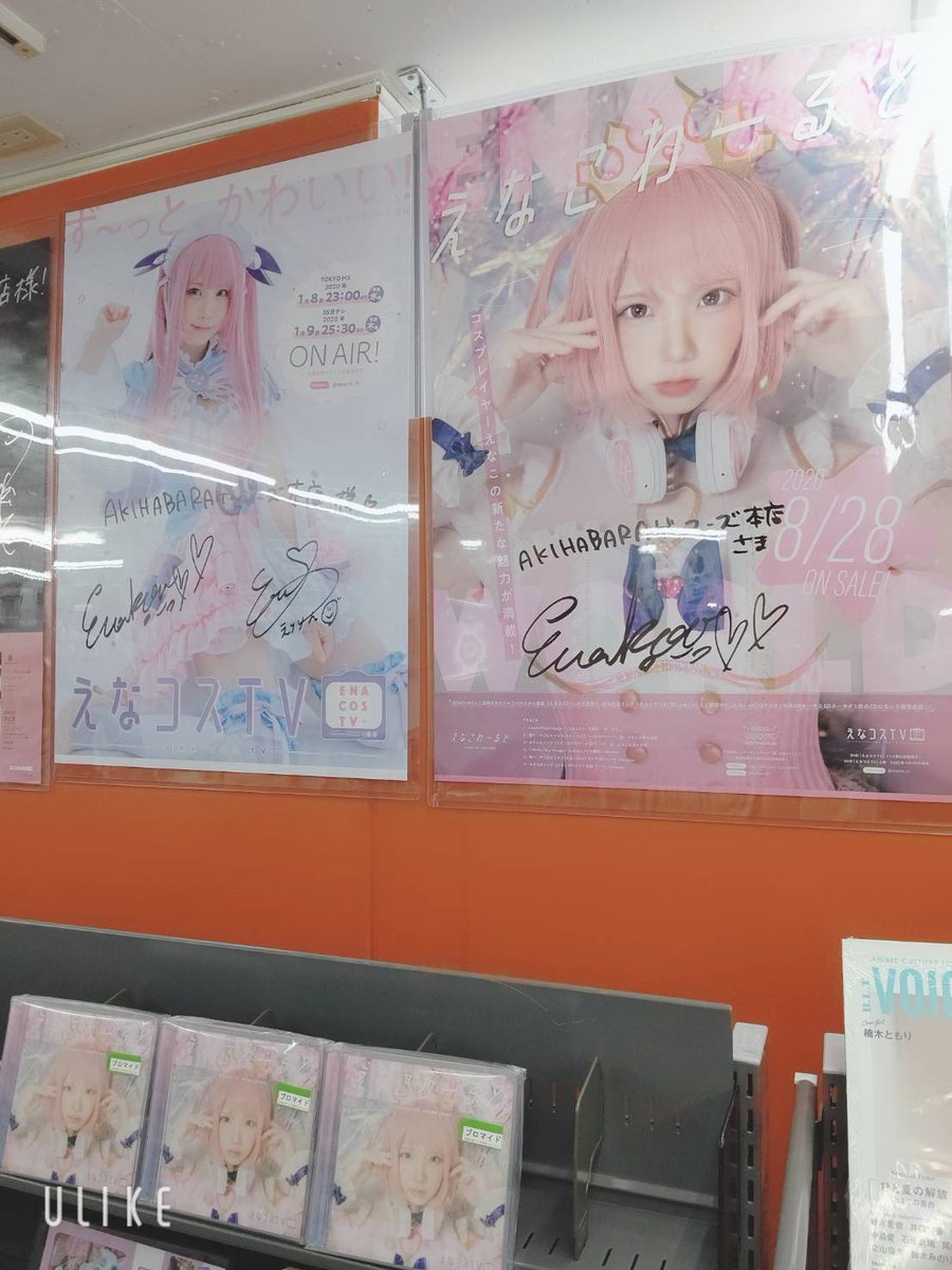 enaradi_oo's tweet photo. AKIHABARAゲーマーズ本店様
サイン入りポスターと共に商品展開中！！
残りわずかのようでしたが、お品切れの際はお取り寄せの相談をしてみてください🎶 https://t.co/LYXWC0B4pS